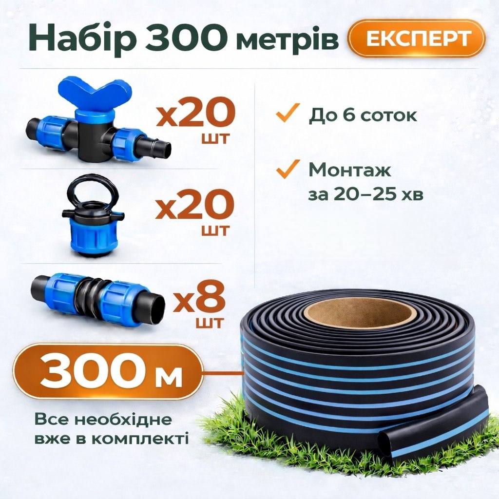 Крапельна стрічка 200 м 